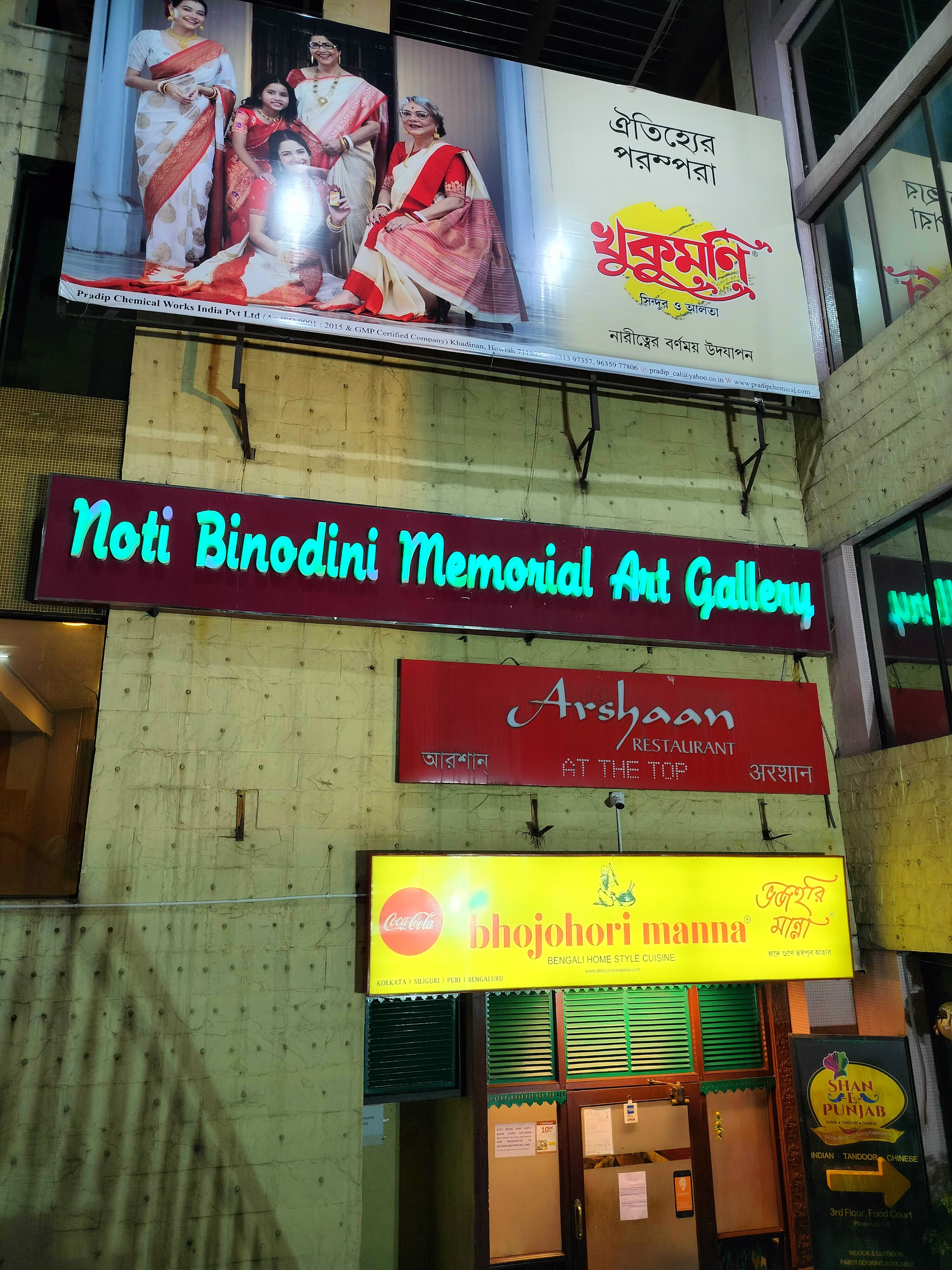 Bhojohori Manna