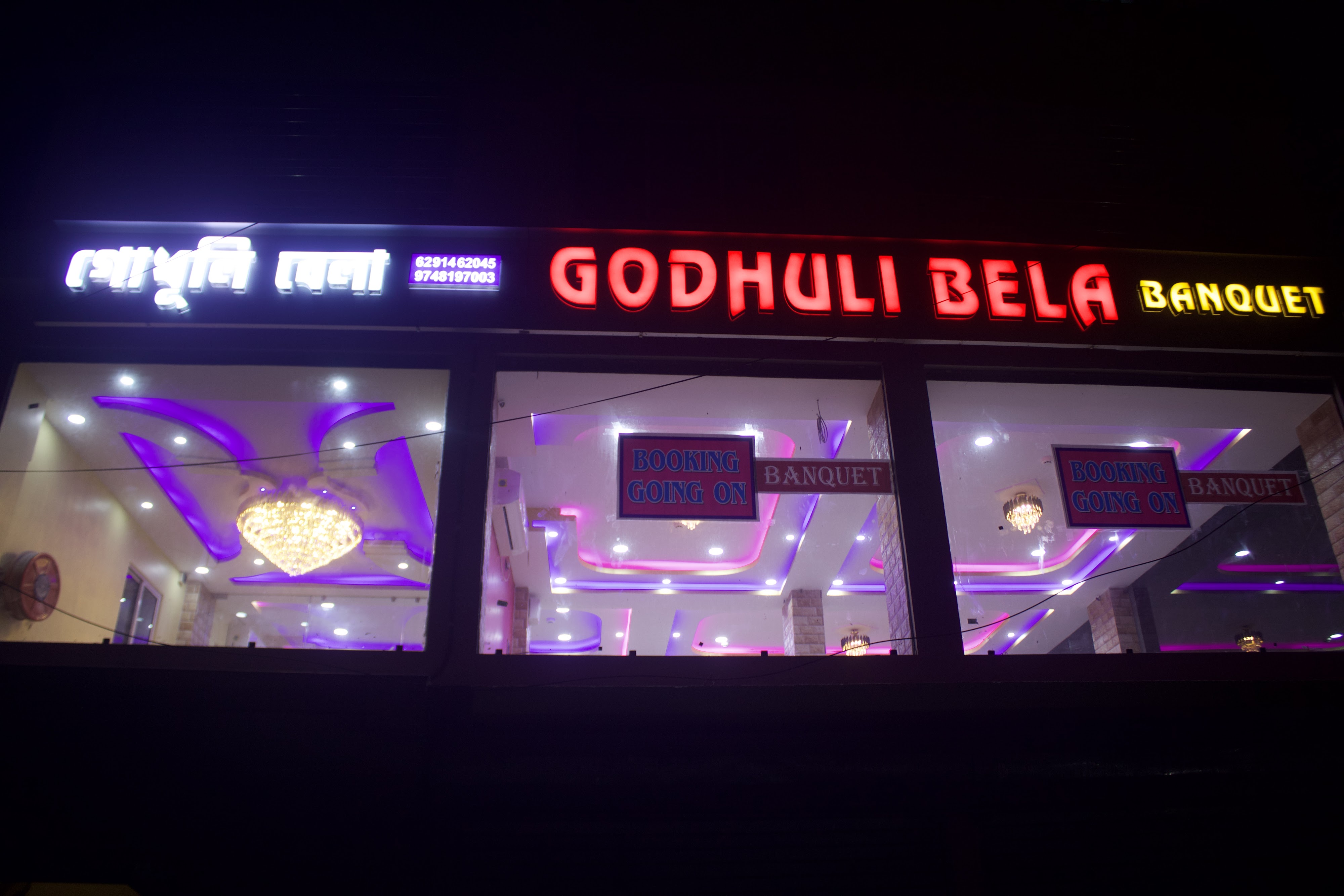 Godhuli Bela Banquet | Best Banquet Halls In Belghoria