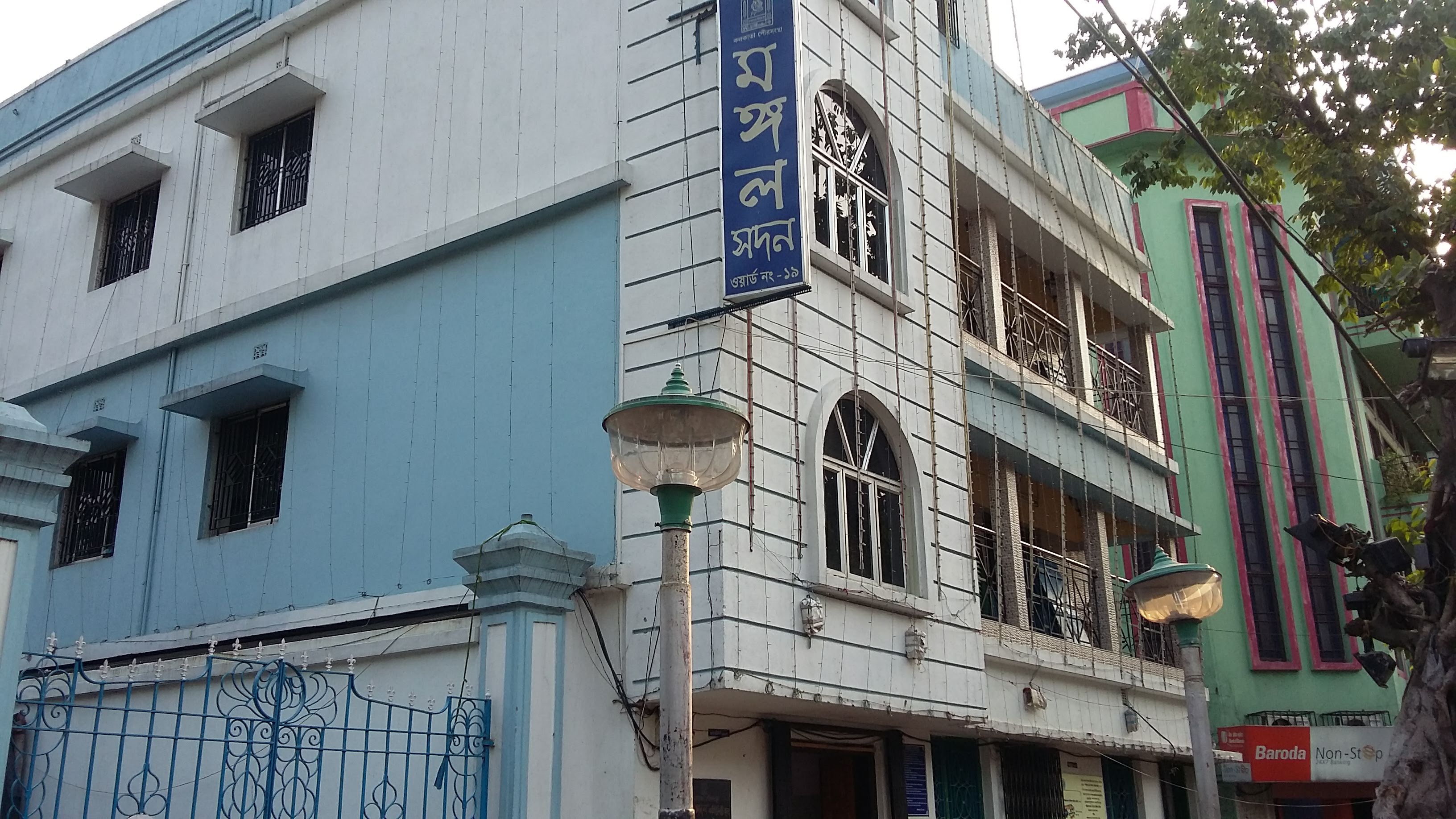 Mangal Sadan Community Centre