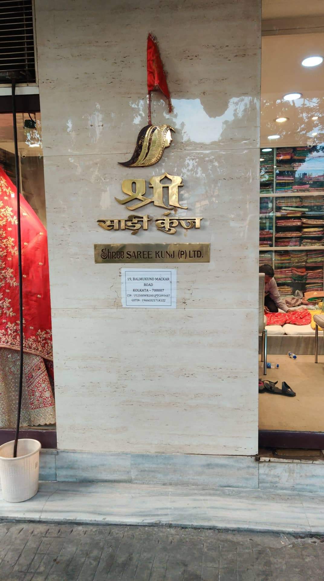Shree Saree Kunj image 2