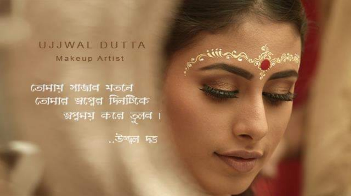 Ujjwal Dutta Makeup