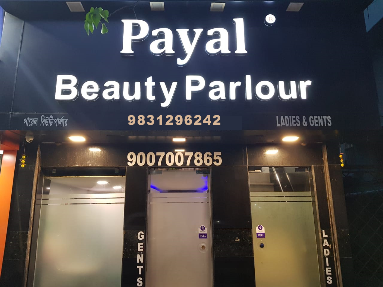 payal beauty parlour